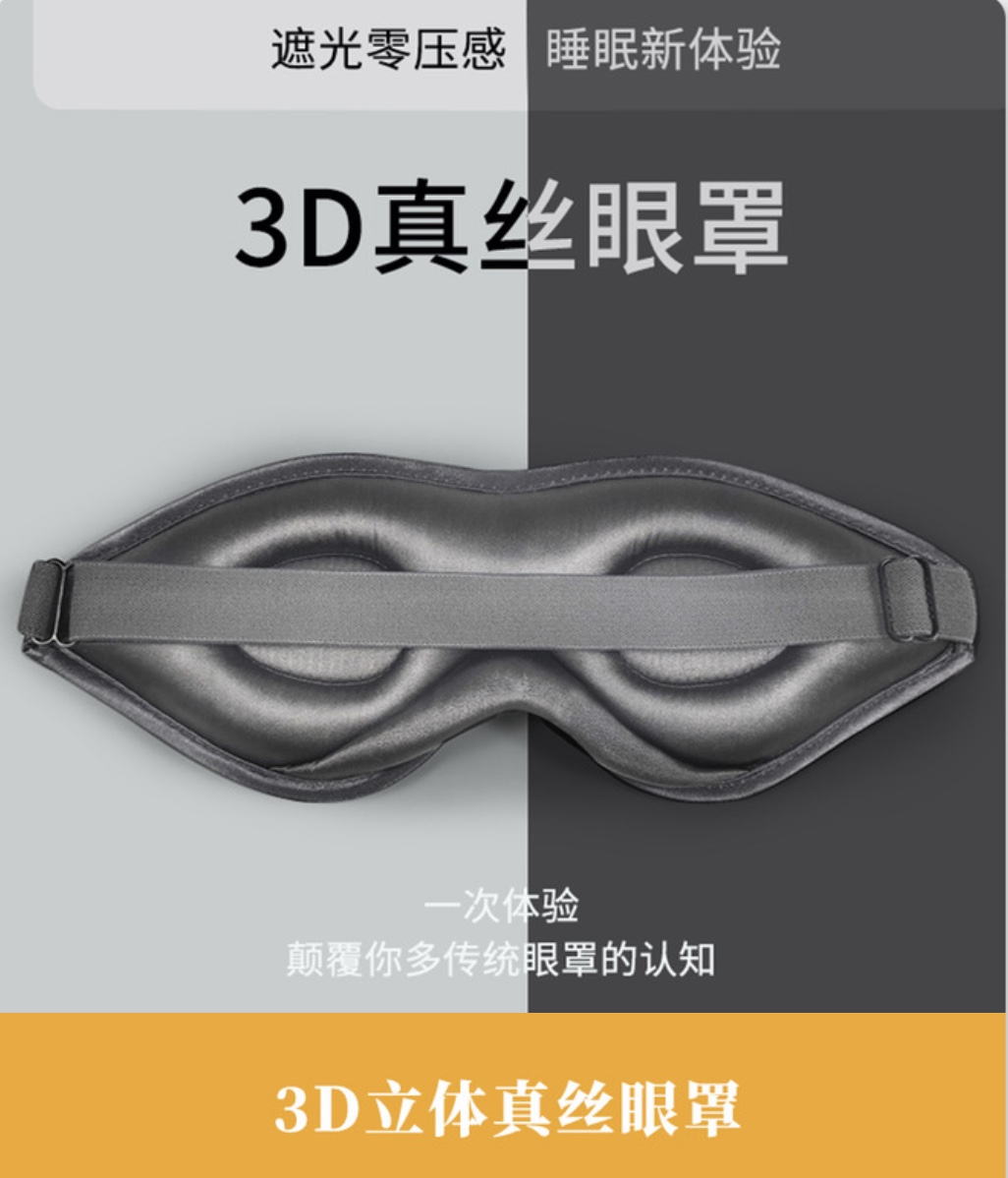 灰色立体眼窝结构睡眠眼罩产品图