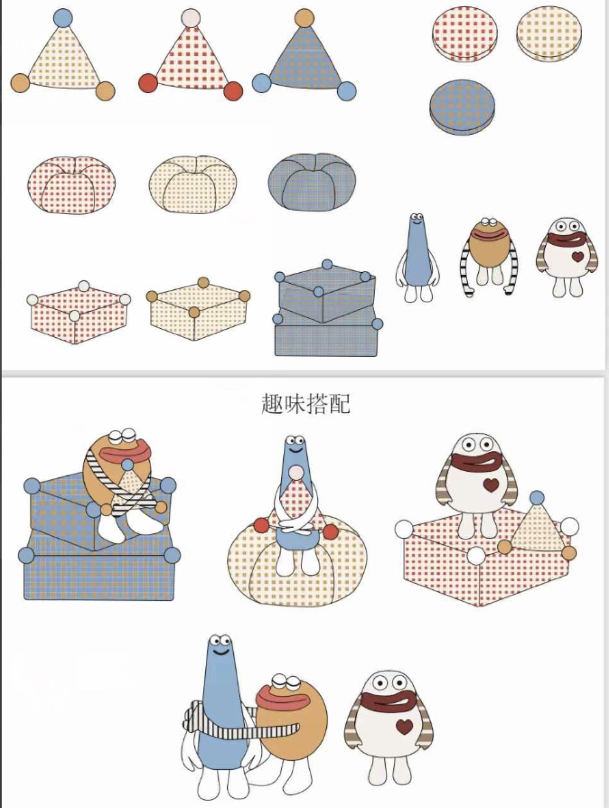 产品设计与组合草图
